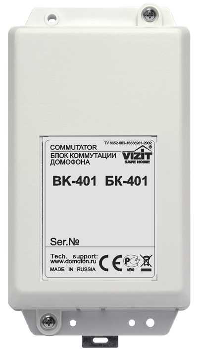 Vizit БК-401 Блоки коммутации для видеодомофонов/разветвители видеосигнала фото, изображение
