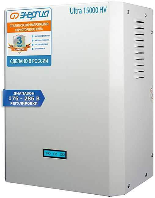 Энергия Ultra HV 15000 ВА Е0101-0135 Однофазные стабилизаторы фото, изображение